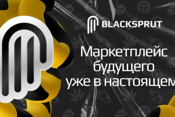 Правильная ссылка на blacksprut