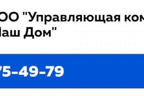 Как восстановить аккаунт в блекспрут