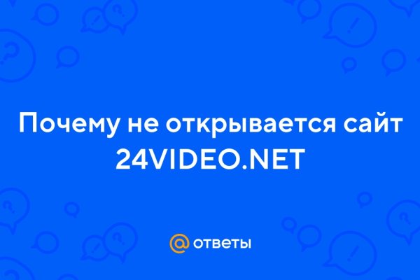 Блэкспрут не работает bs2web top